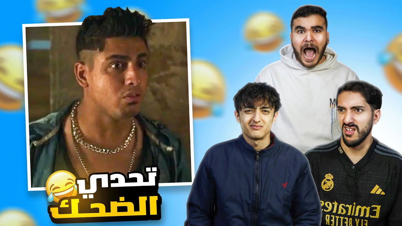 ليه كروان مشاكل مشهور 😂(ميمز مضحكه)