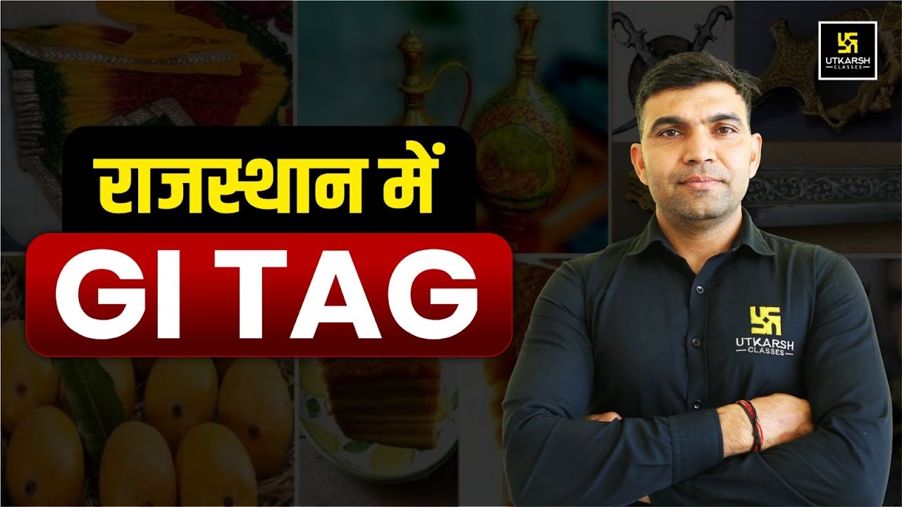 राजस्थान मे GI Tag | Rajasthan GK | For All Raj.Competitive Exams | Narendra Sir