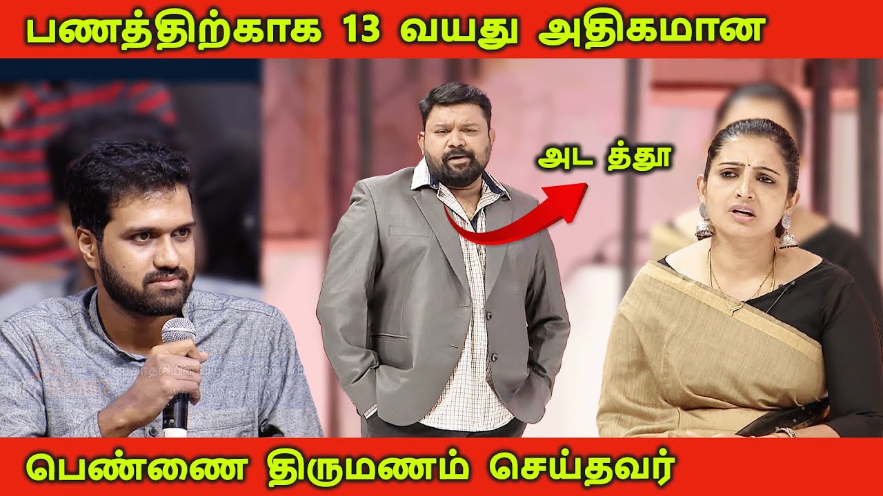பணத்திற்காக 13 வயது அதிகமான பெண்ணை திருமணம் செய்தவர்😠🔥 |  Husband & Wife| #neeyananatroll #olderwife