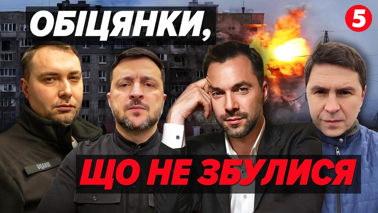 ⏳ «ДВА-ТРИ ТИЖНІ» війни, КАВА В КРИМУ і ВИХІД на КОРДОНИ 91! 😱ОБІЦЯНКИ влади, які НЕ справдилися