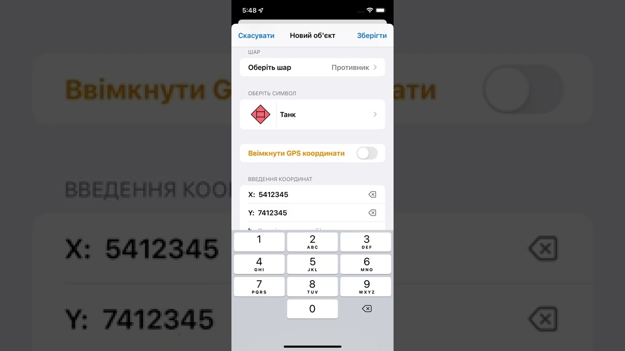 Топик. Робота з шарами та об'єктами