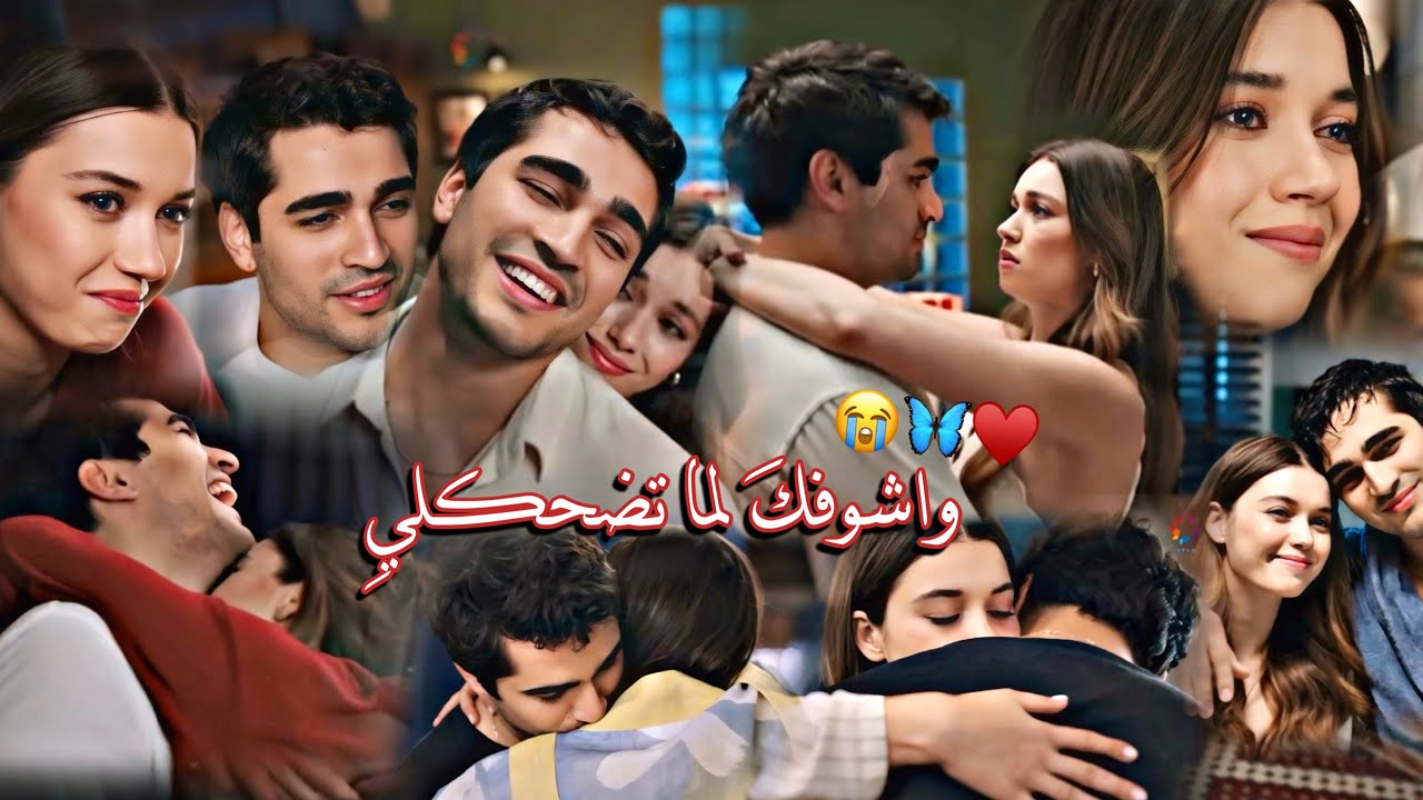 فريد وسيران - واشوفك لما تضحكلي ❤️ || هايدي موسى || الطائر الرفراف || Ferit ve Seyran - Yali Çapkini