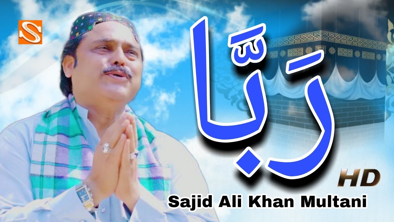 Rabba Sunrh Lay Tun Arrzan | New Hamd | Sajid Ali Khan Multani