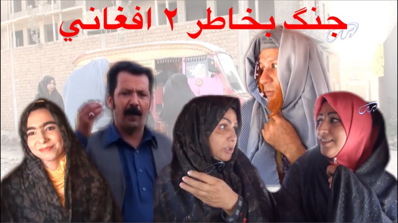 Poozkhand (Keraye Seh Charkh) پوزخند (كرايه سه چرخ)