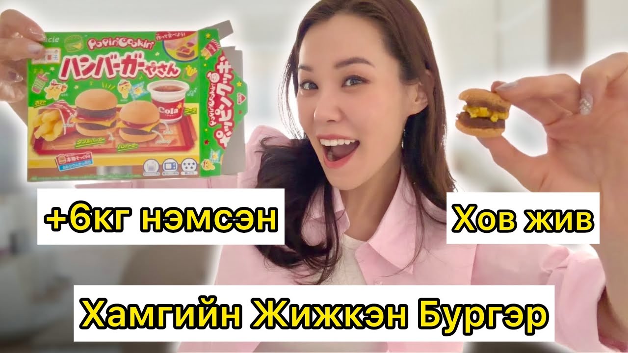 ДАЛДЫН Хүчээр ЭНЕРГЭЭ RESET Хийж Үзсэн😲