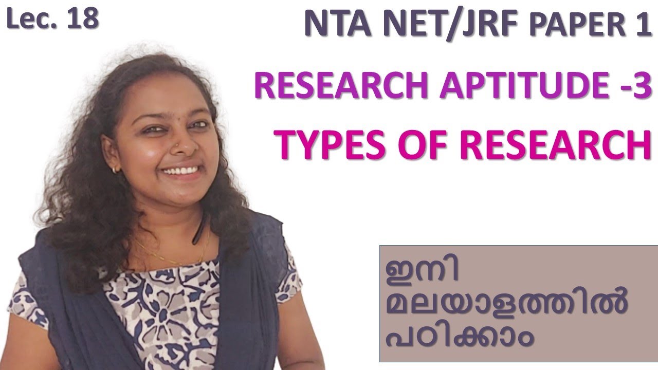 NTA NET/JRF PAPER-1| RESEARCH APTITUDE -3 | TYPES OF RESEARCH | മലയാളം