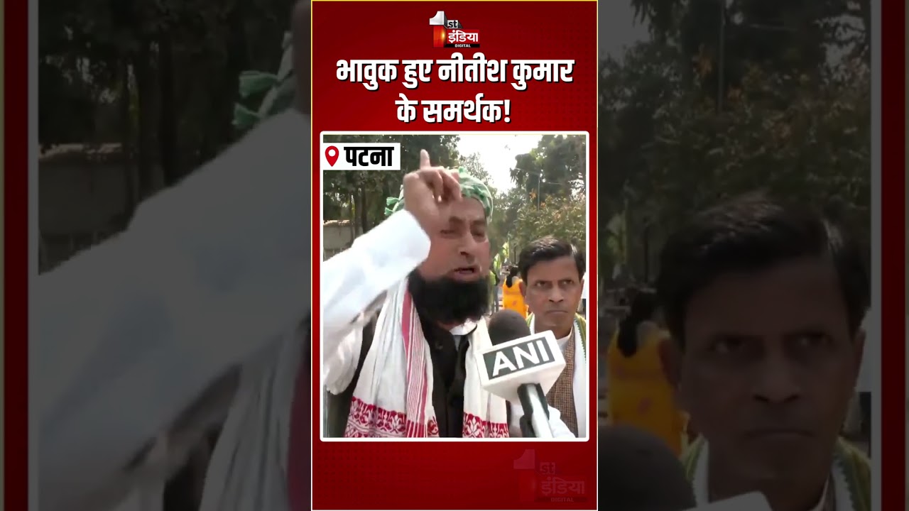 JDU Protest: भावुक हुए Nitish Kumar के समर्थक! | Rajyasabha Election 2026 | Bihar Politics | Patna