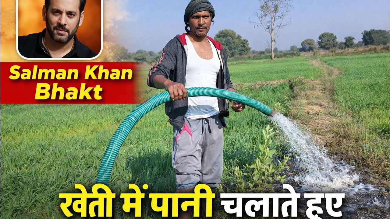 आज खेत में पानी चलाया 🌾💧 | किसान की मेहनत | Desi Farming Vlog #khetmepani #kisankizindagi 