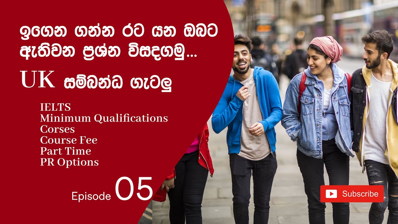 ඉගෙන ගන්න UK යන්න  ආසාවෙන් සිටින ඔබට ඇතිවන ප්‍රශ්න විසදගමු. Study in UK | Best agent for UK visas