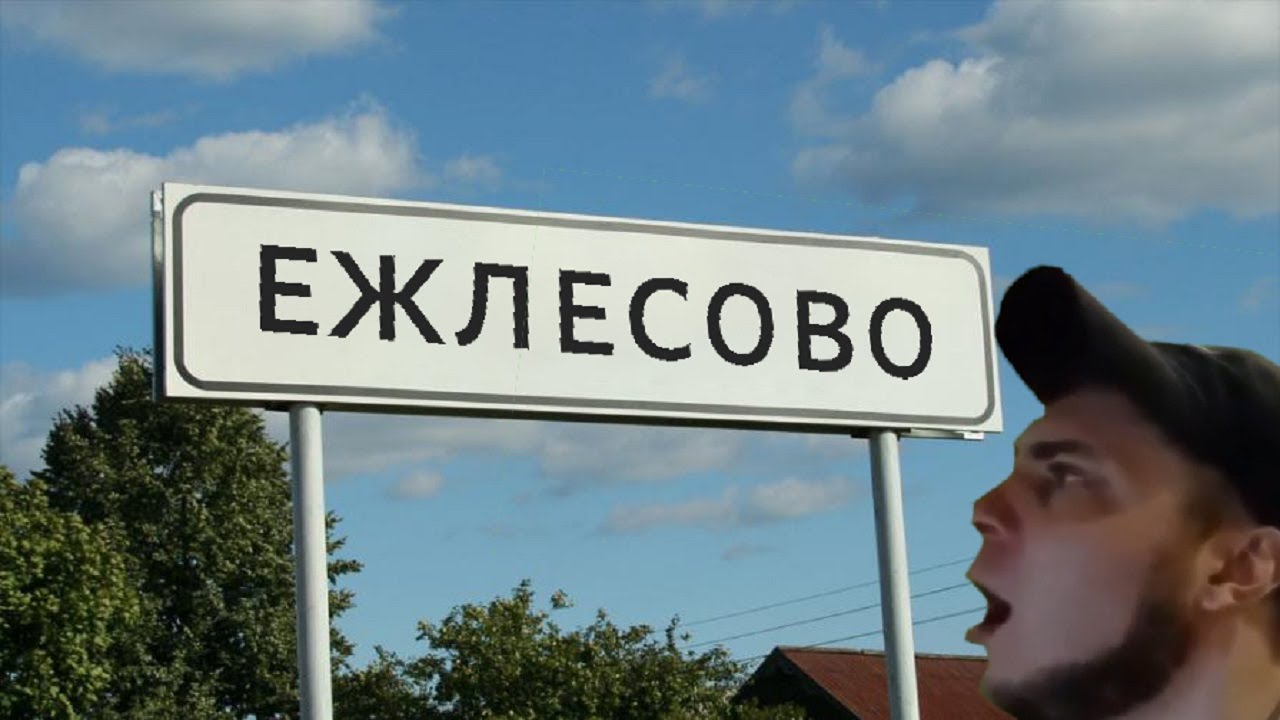 Давг Слушает Аудиокнигу Озона [Ежлесово] 1/2