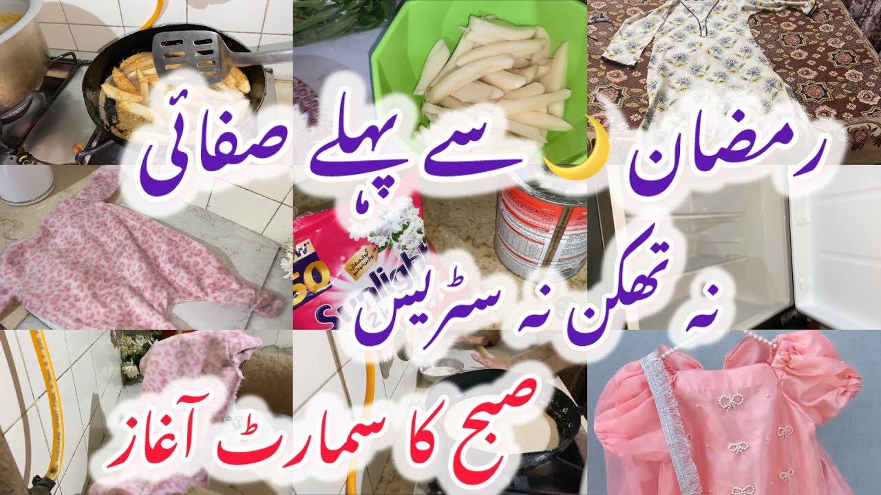 How I Keep My Ramzan Clening || Busy Home Maker Productive Routine