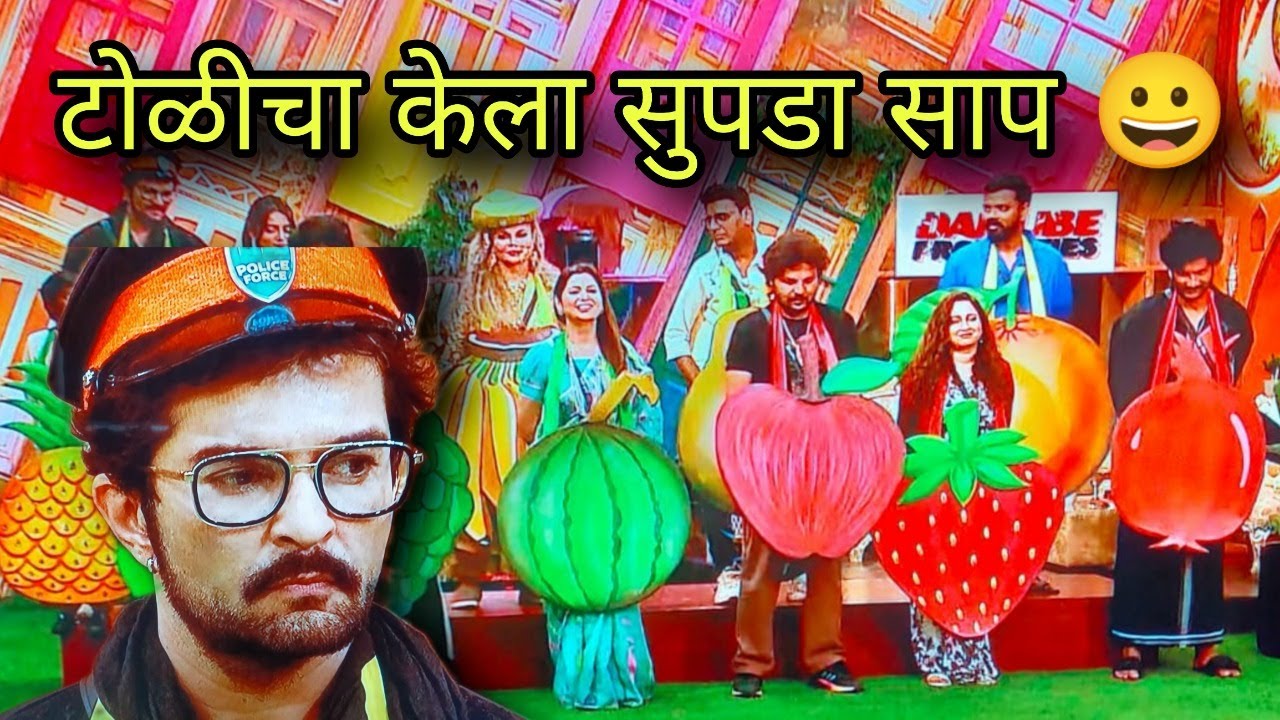 RB चा मास्टर स्ट्रोक 😂 #bbm6 #biggbossmarathi