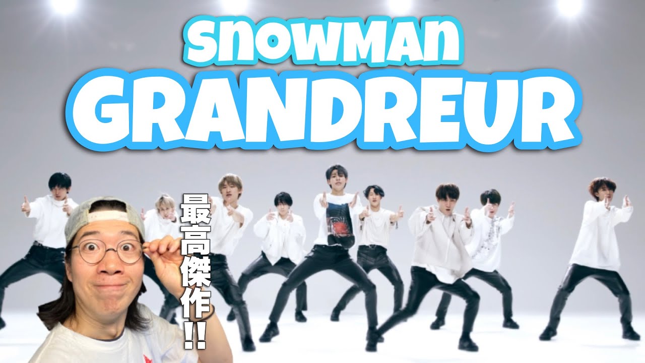 ジャニーズグループの歴史を塗り替えるダンス！Snow Man Grandeurを徹底解説！