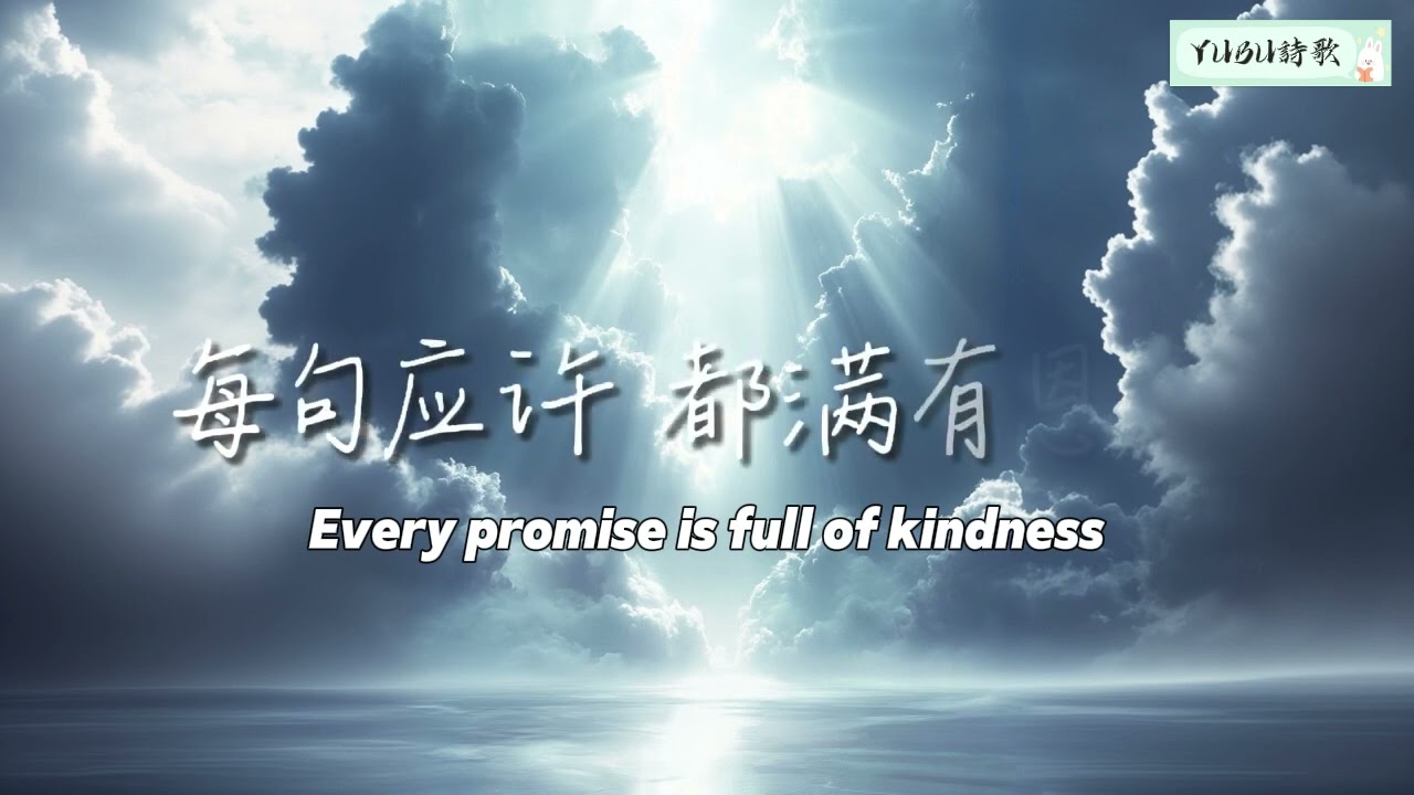 聆聽祢的聲音 I 治癒人心詩歌 I WORSHIP