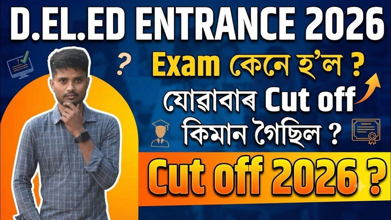 D.el.ed entrance 2026 cut off || Assam Deled Entrance Cut off 2026 || Previous Year Cut off 2025 || 