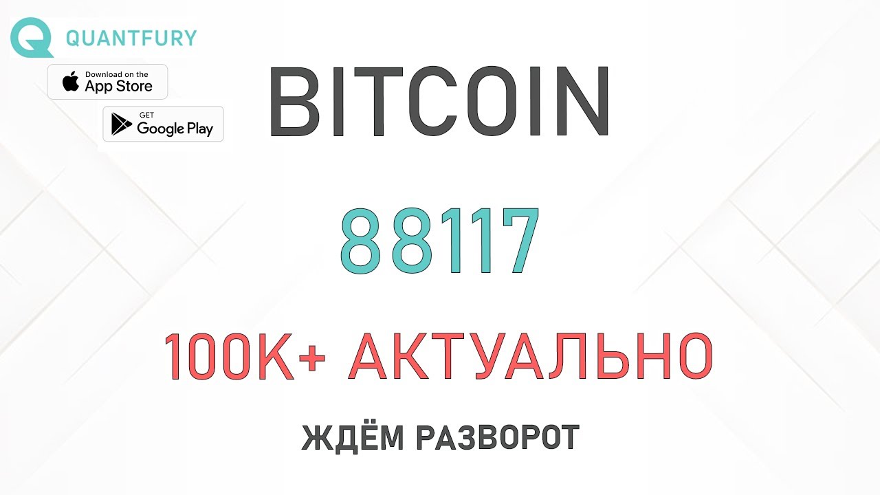 Биткоин сохраняет шансы на рост, но даунтренд пока не сломлен.