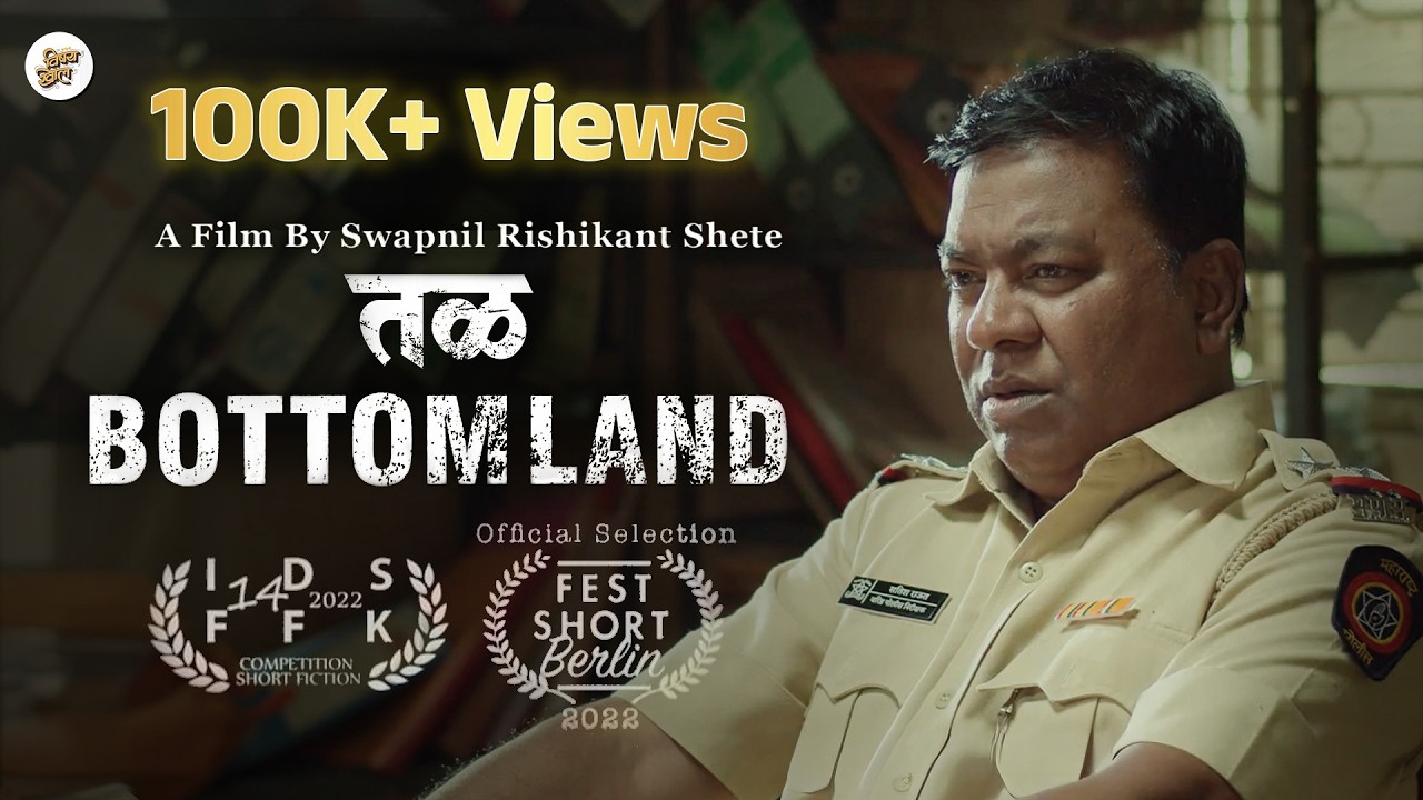 तळ | Bottomland | Marathi Short Film | #vishaykhol