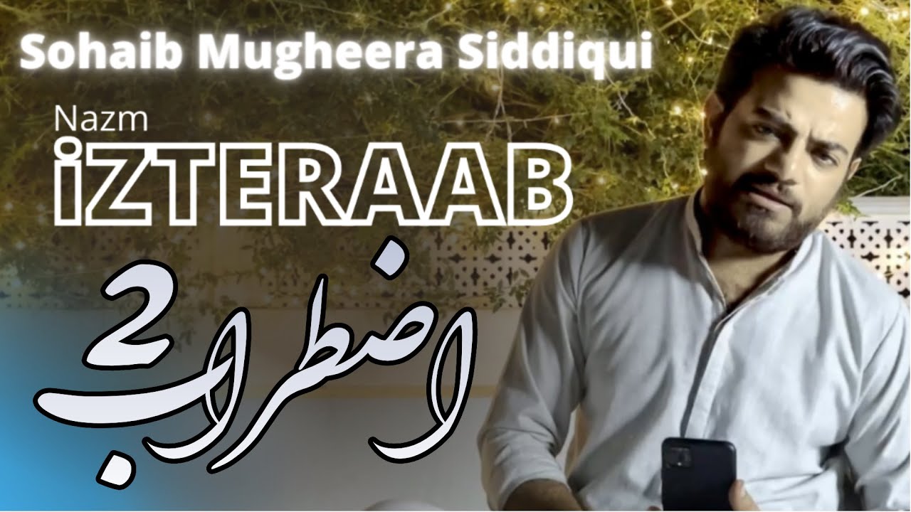 IZTERAAB 2 | Nazm | Sohaib Mugheera Siddqiui | Urdu Poetry