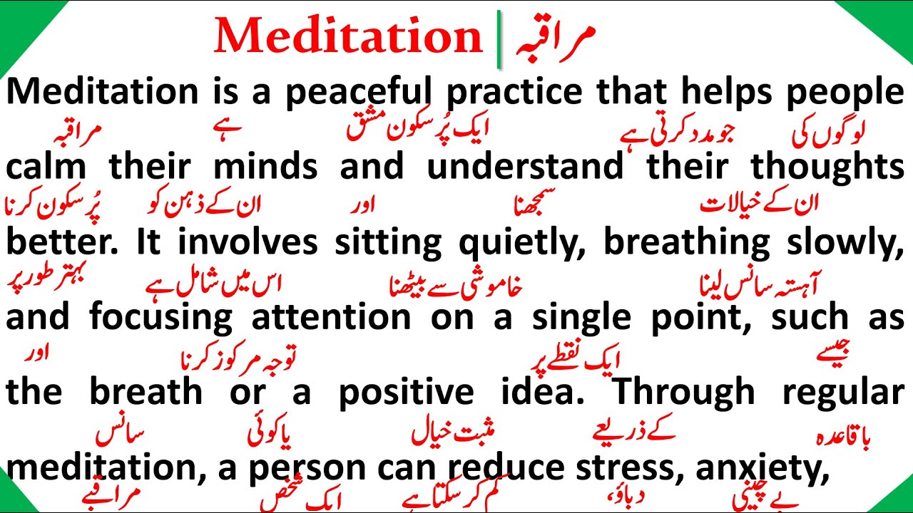 Meditation || مراقبہ  || Word-By-Word Translation || Spoken English#englishlearning #englishspeaking