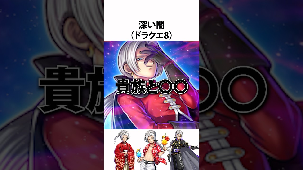 ドラクエ解説【ククールの過去】
