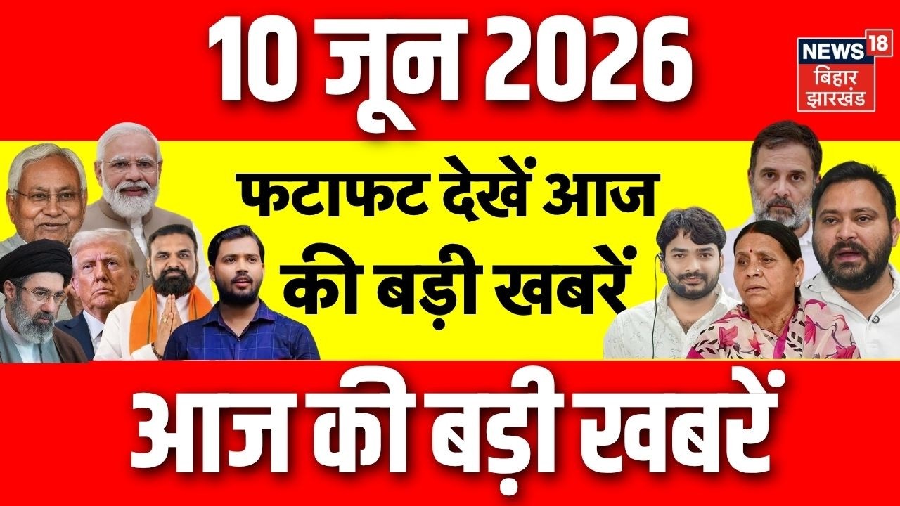 Top News: फटाफट देखें आज की बड़ी खबरें| Gyan Bindu Raushan Anand | Khan Sir | Bihar News | Crime News