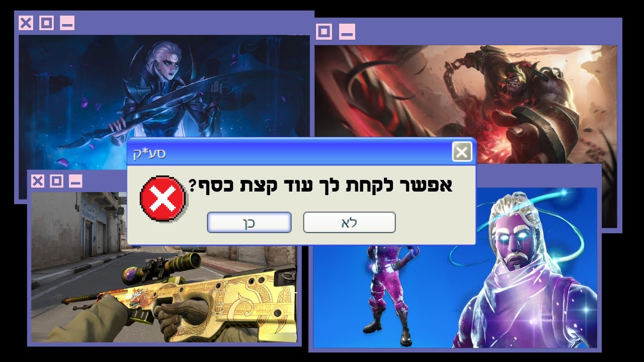 זה לא המשחק שמנסה לסחוט אותך — זה המוח שלך