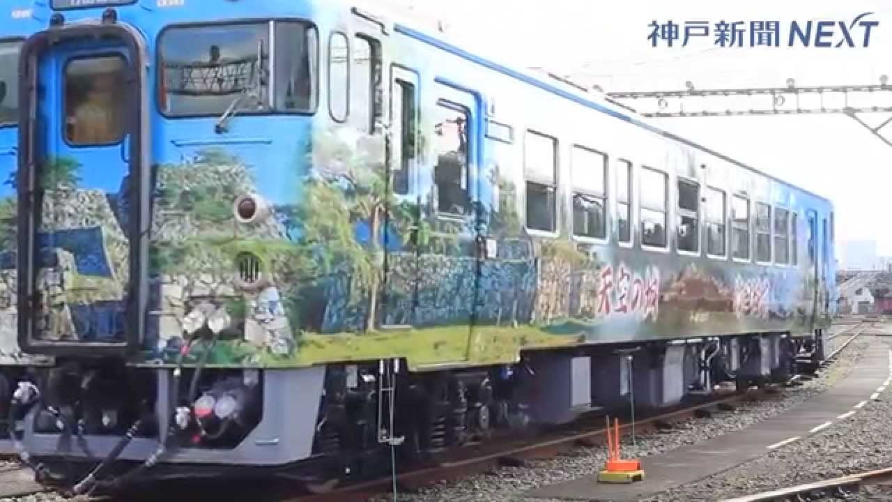 列車から天空の城一望~竹田城跡号公開