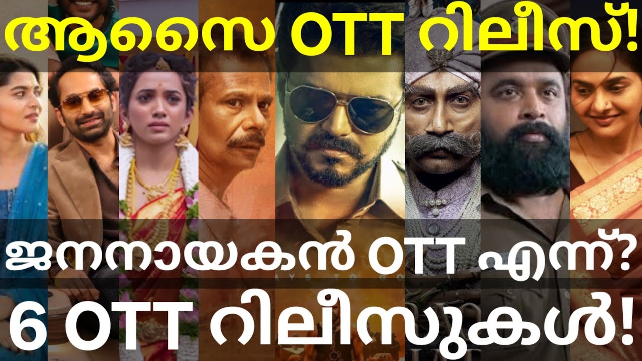 JanaNayagan and Aasai OTT Release Confirmed | 6 Movies OTT Release Date #Netflix #JioHotstar #Vijay