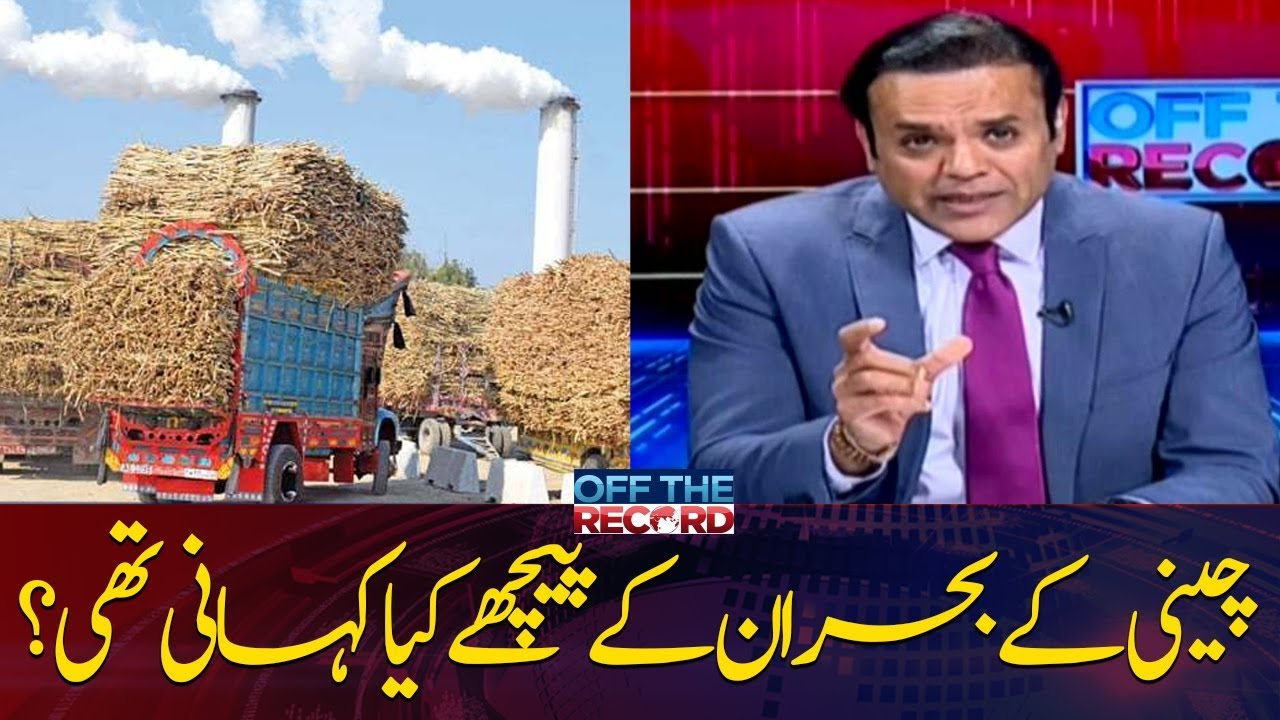 What was the story behind Sugar crises?