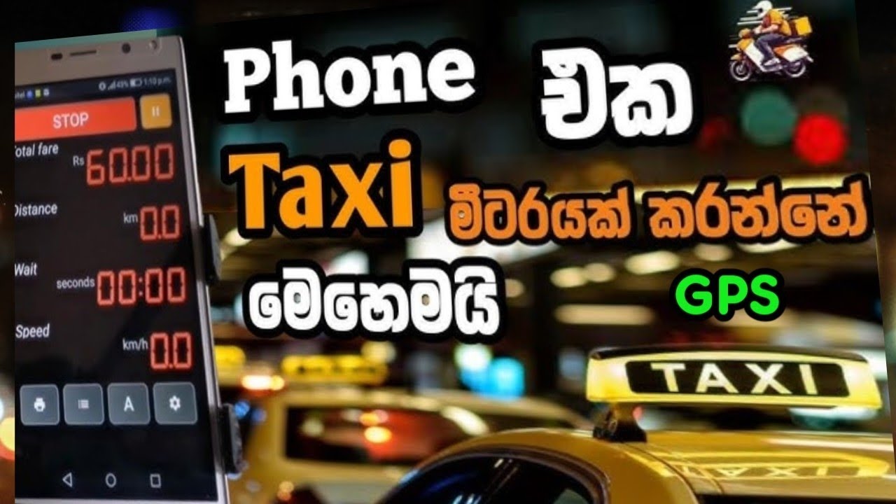 Taxi meter app for all mobile phone _ අපි හැමෝටම හරියන ටැක්සි මීටරය | Taxi app sinhala | taxi meter 