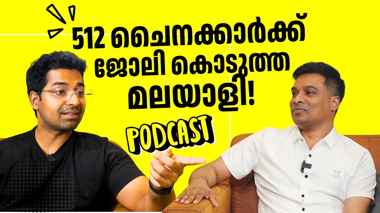 Ep 1: ചൈനയാണ് പണമുണ്ടാക്കാൻ ഏറ്റവും എളുപ്പമുള്ള നാട്, Dr നൗഷാദിന്റെ അനുഭവം കേൾക്കാം!