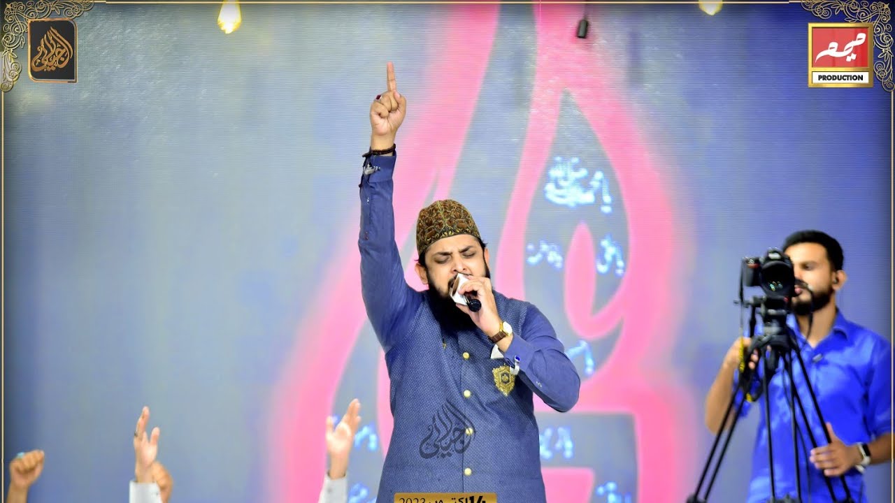 New Manqabat Moula Ali| Unchi Zaat Ali Di Hai |Zohaib Ashrafi |#11vishareef2023 #manqabatmolaali