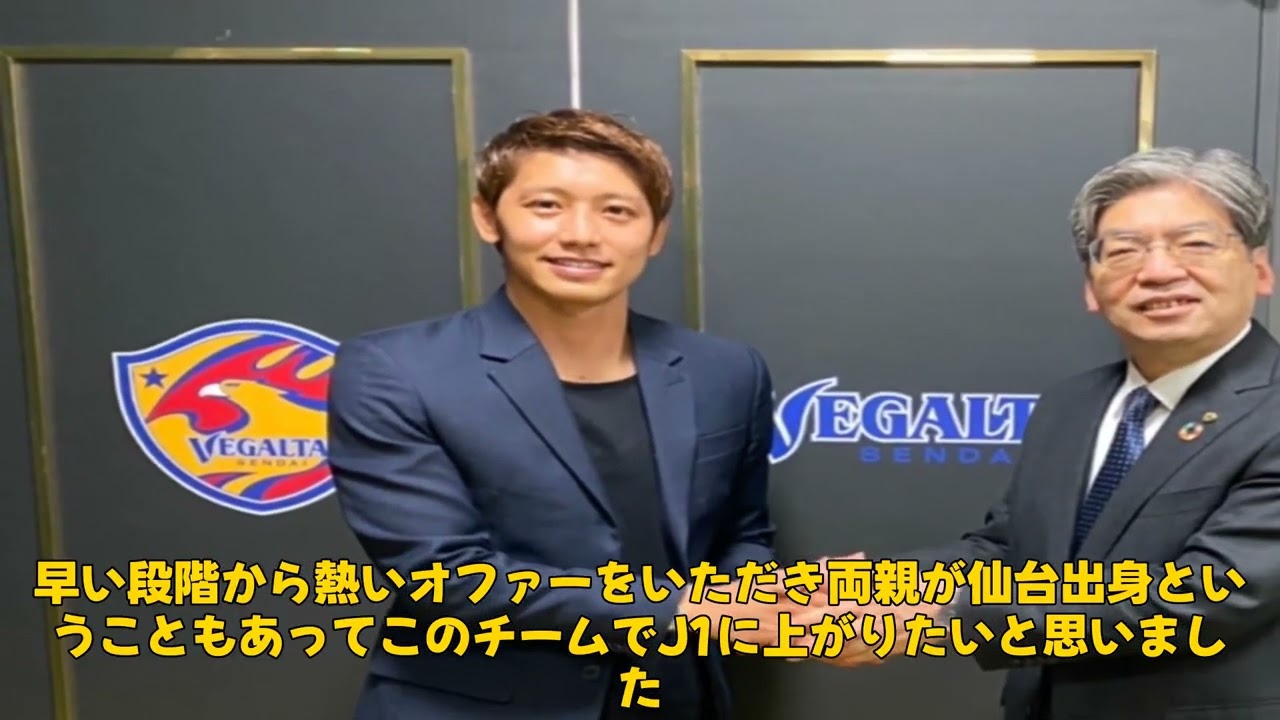 【サッカー】「井上詩音、仙台での新たな挑戦！祖母の家での美味しいご飯と座右の銘『何とかなるさ』」
#井上詩音,#ベガルタ仙台,#Jリーグ