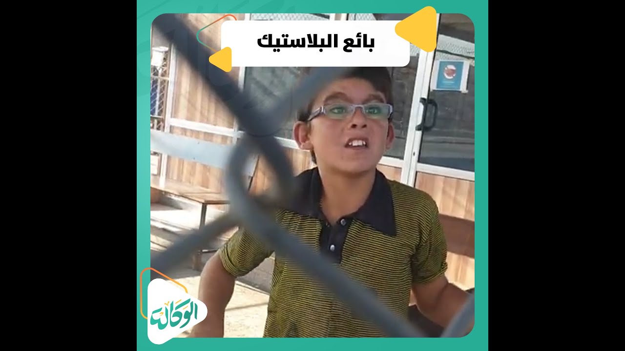 من أجل الخبز   طفل سوري يعمل طوال النهار بجمع بقايا البلاستيك من أجل 3 ليرات تركية  مؤثر