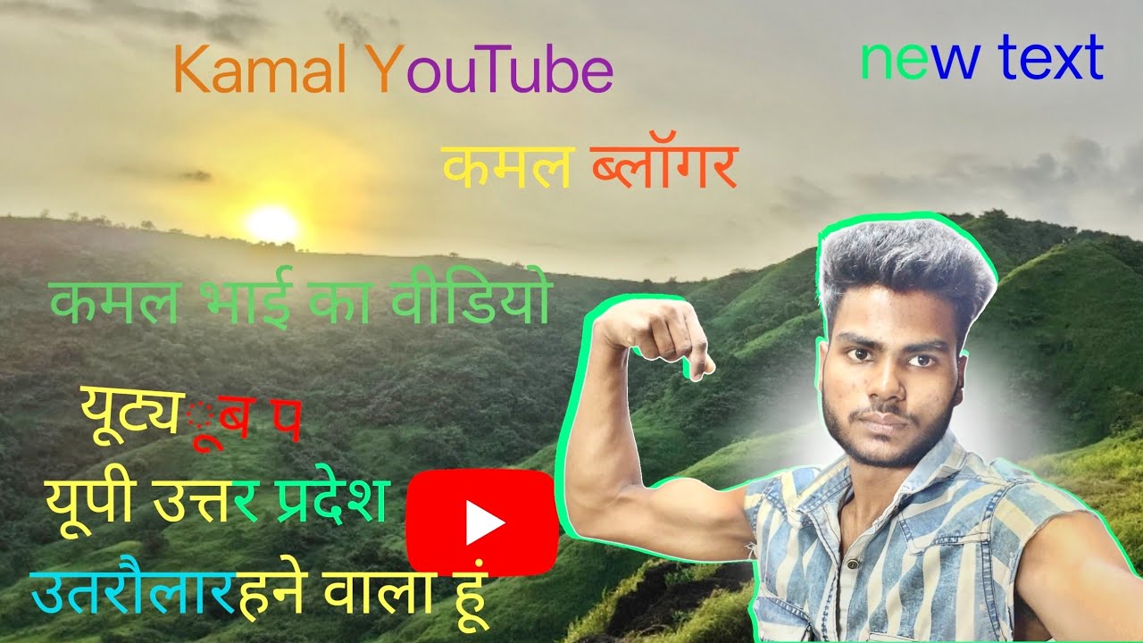 Kamal youtuber blogger Mumbai pop for ceiling