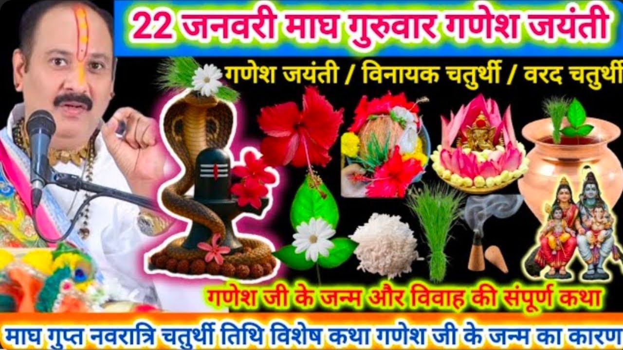 22 जनवरी गुरुवार करें विशेषउपाय#panditpradeepmishrasirowale 