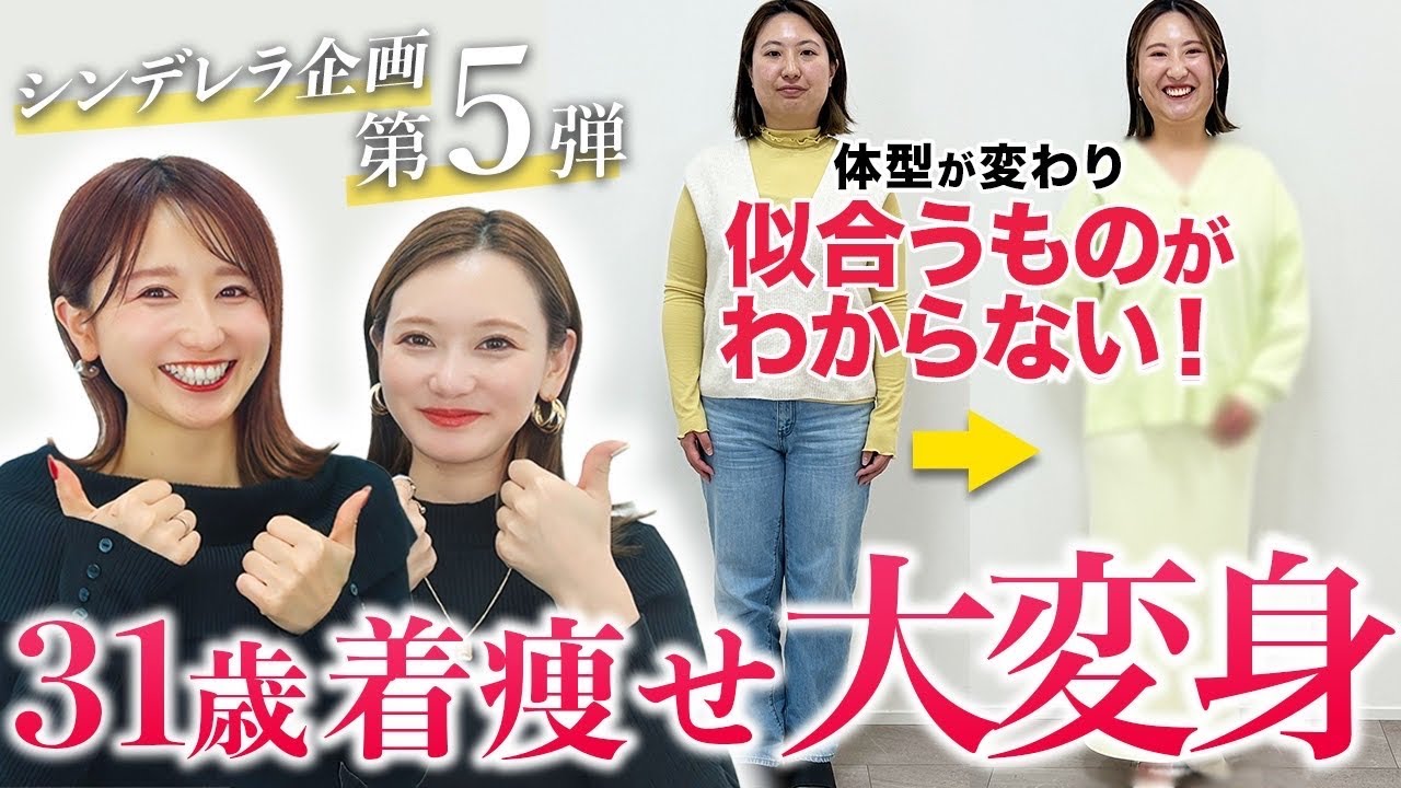 【脱！老け見え】診断を受けただけでは可愛くならない！？原因は何？！パーソナルカラー•骨格診断•顔タイプ診断を活かす方法！