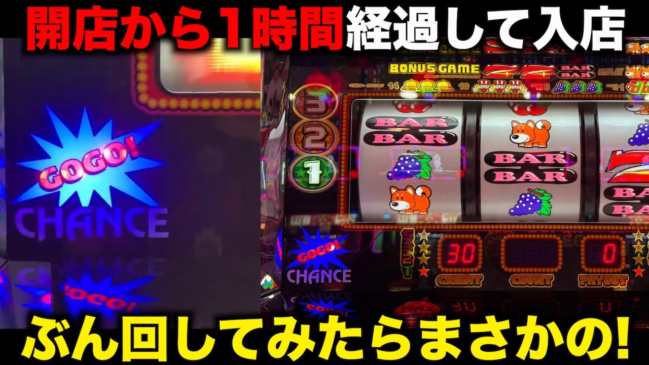 開店から1時間以上経過してジャグラーをぶん回してみた
