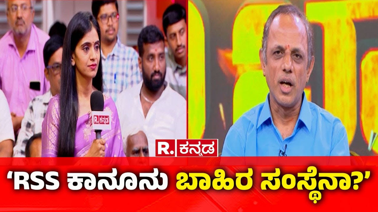 Dr.G.B.HARISHA EXCLUSIVE: 'RSS ಕಾನೂನು ಬಾಹಿರ ಸಂಸ್ಥೆನಾ?' | Mahabharata Mega Debate