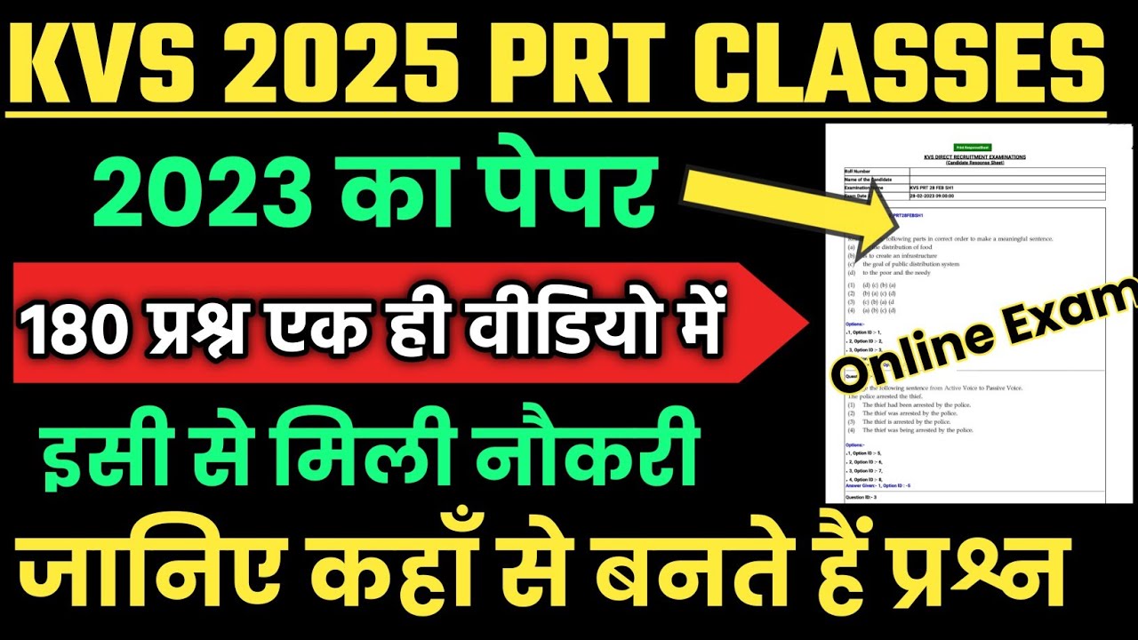 KVS PRT | Previous Year 21 Feb 2023 (Shift-I) Solution| kvs prt previous year question paper 2023