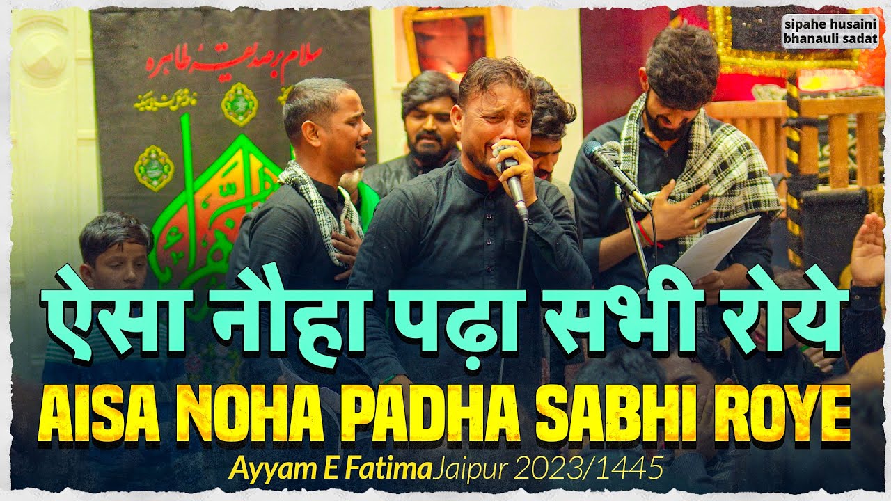 Shimr Ne Khak Pe Dikhla Ke Jo Phainka Paani | Anjuman Sipah E Hussaini Bhanauli Sadat | #JAUPUR