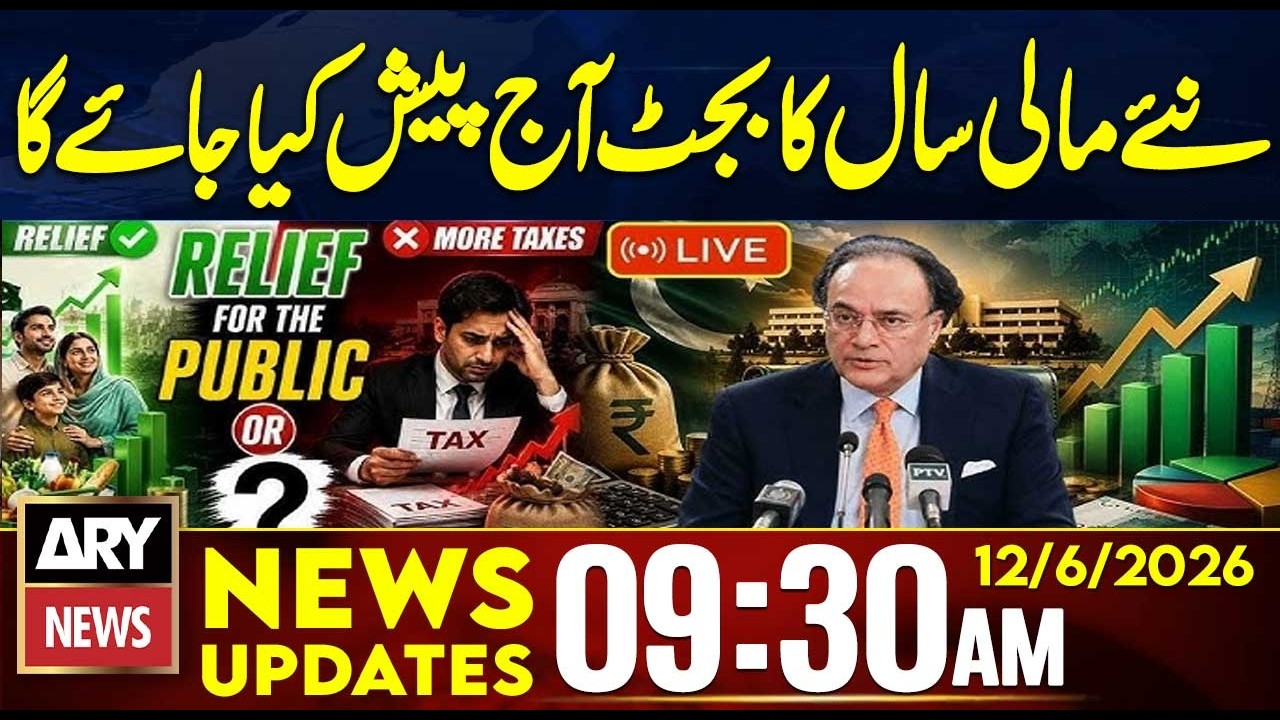 Budget 2026-27 - National Assembly to Present New Fiscal Year Budget Today | 9:30 AM News Updates