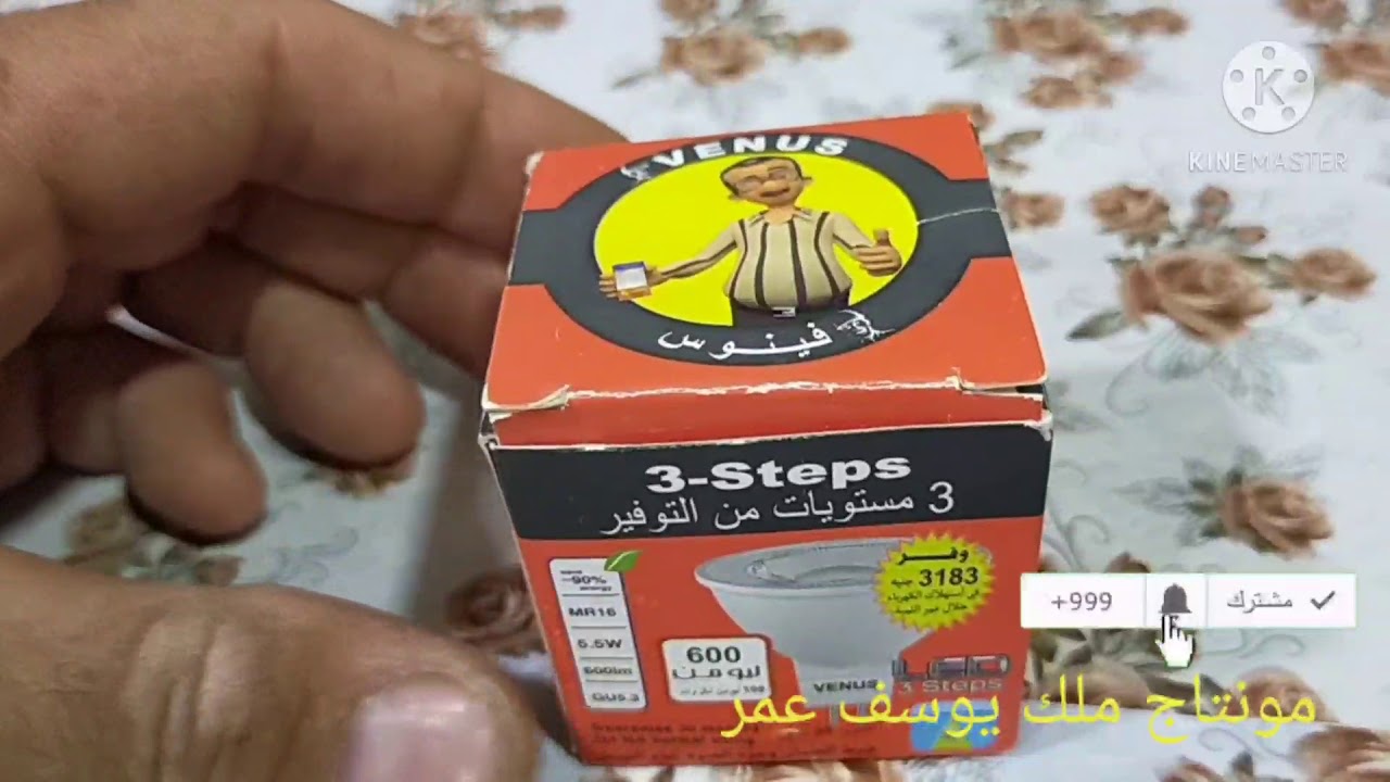 لمبة فينوس الليد 3 مستويات إضاءة للتوفير الكهرباء
