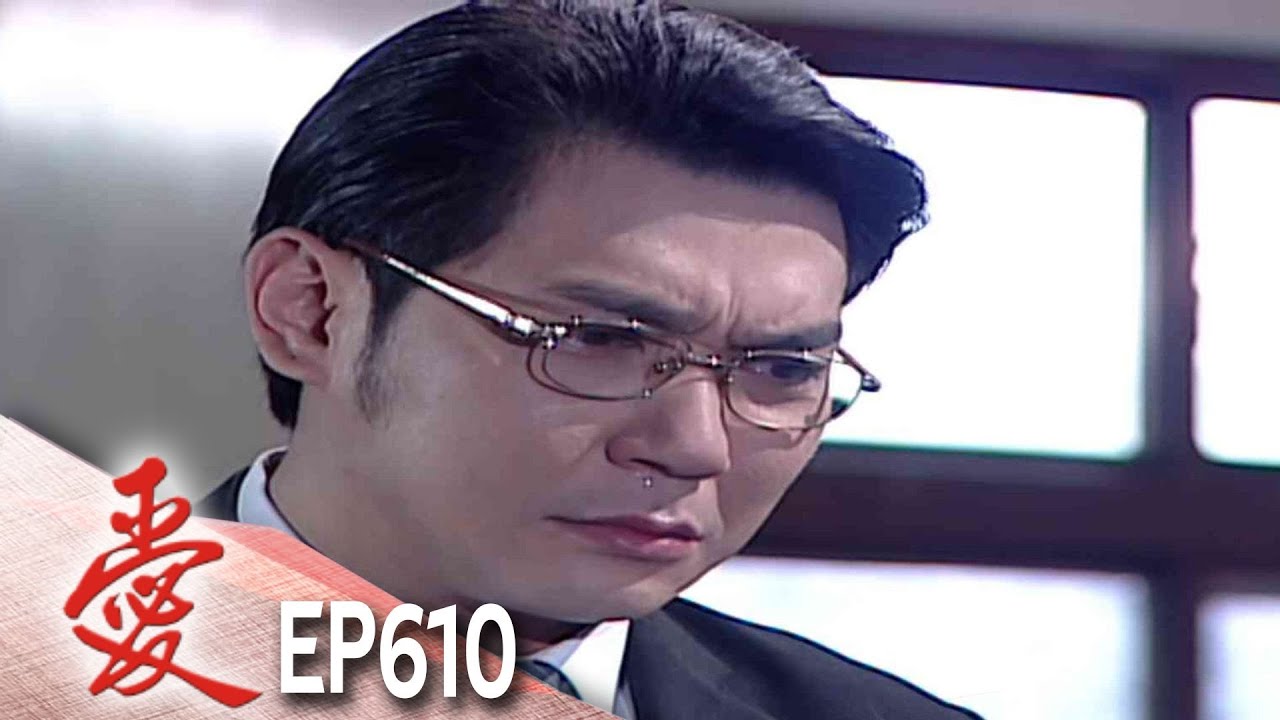 愛 EP610