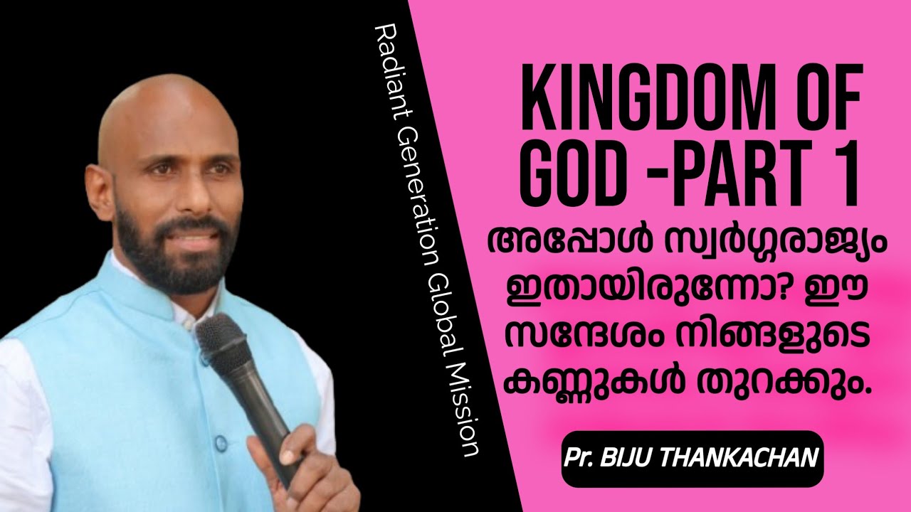 Kindom Of God (Part 1)|Pr.Biju Thankachan|R-Gen Bible Study #2026 #jesus 