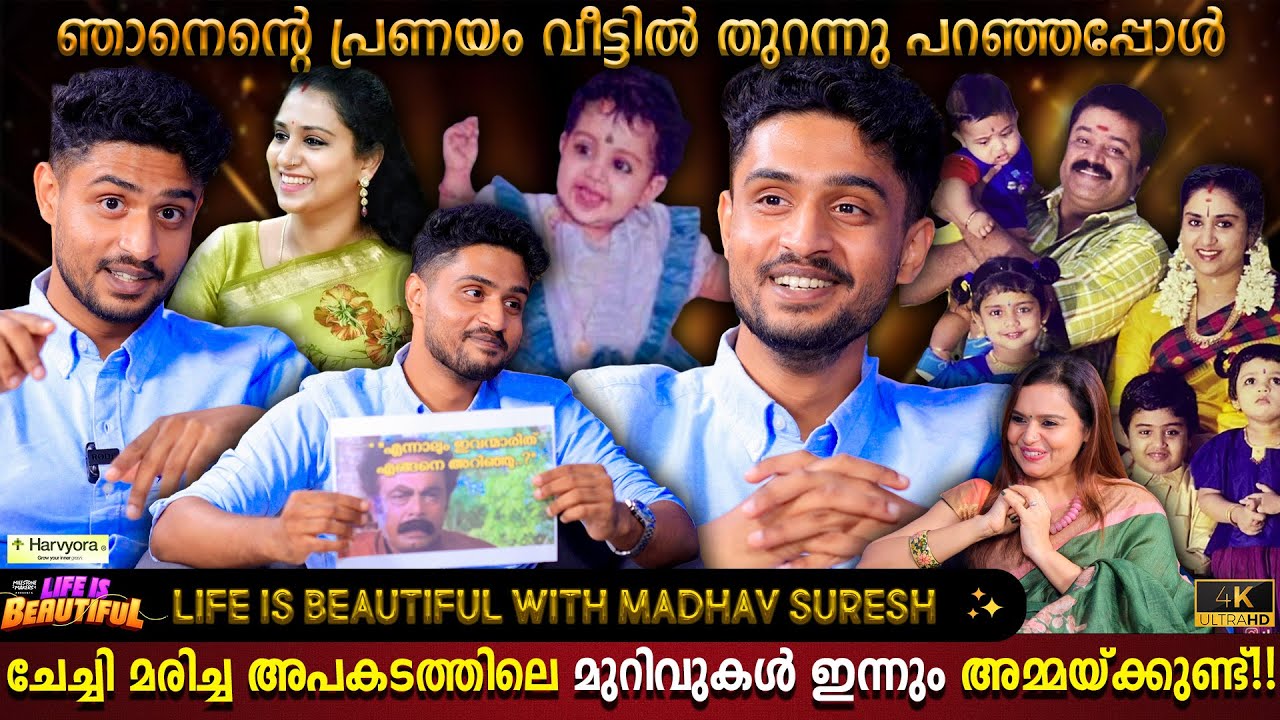 Have Used Dating Apps? | Madhav Suresh Life Is Beautiful | Mother's Accident Wound |Milestone Makers
