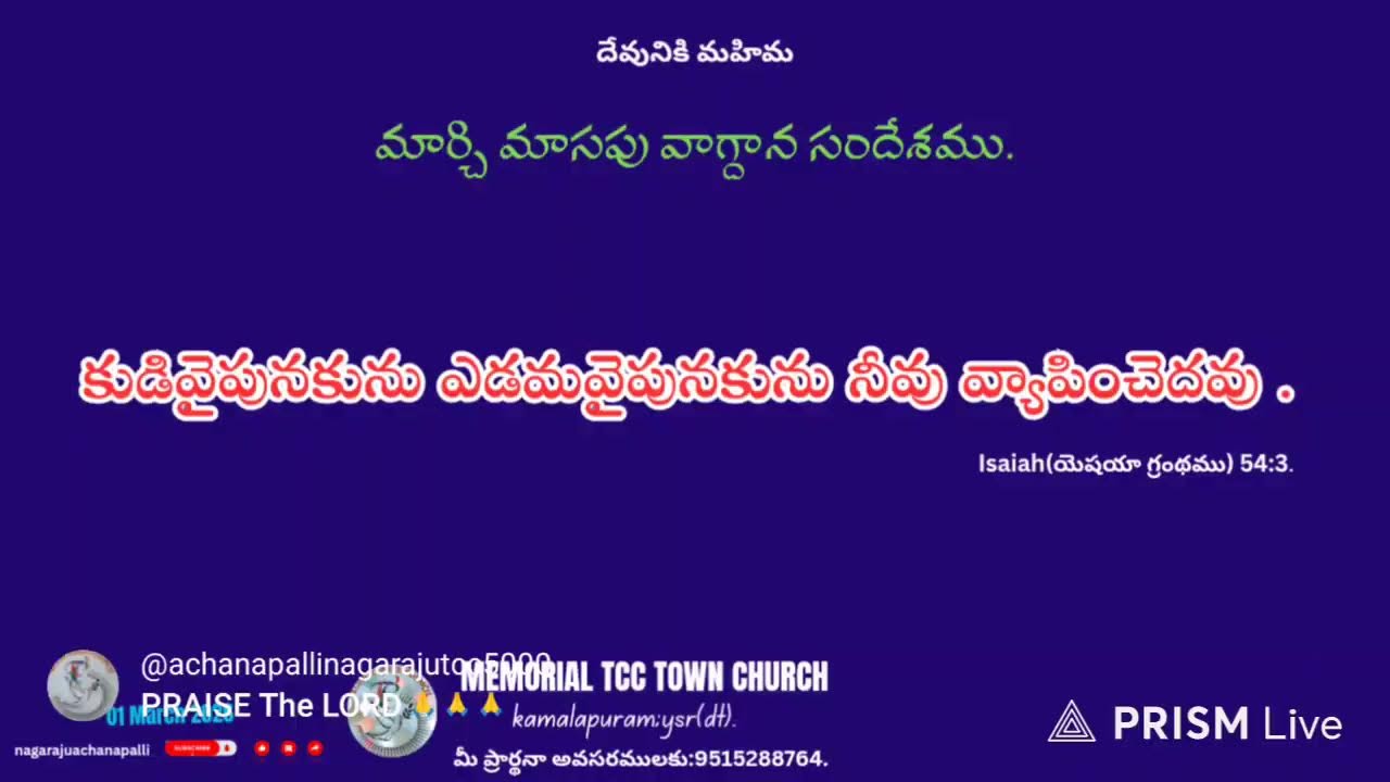 Live streaming of MEMORIAL TCC TOWN CHURCH;kamalapuram,ysr(dt).