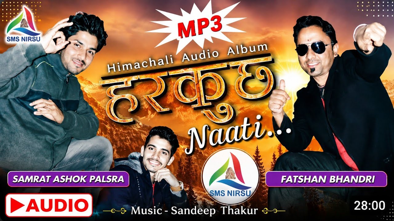 Himachali Latest Audio 2017 II Harkuch Naati II Smart Ashok Palsra & Fatshan Bhandri
