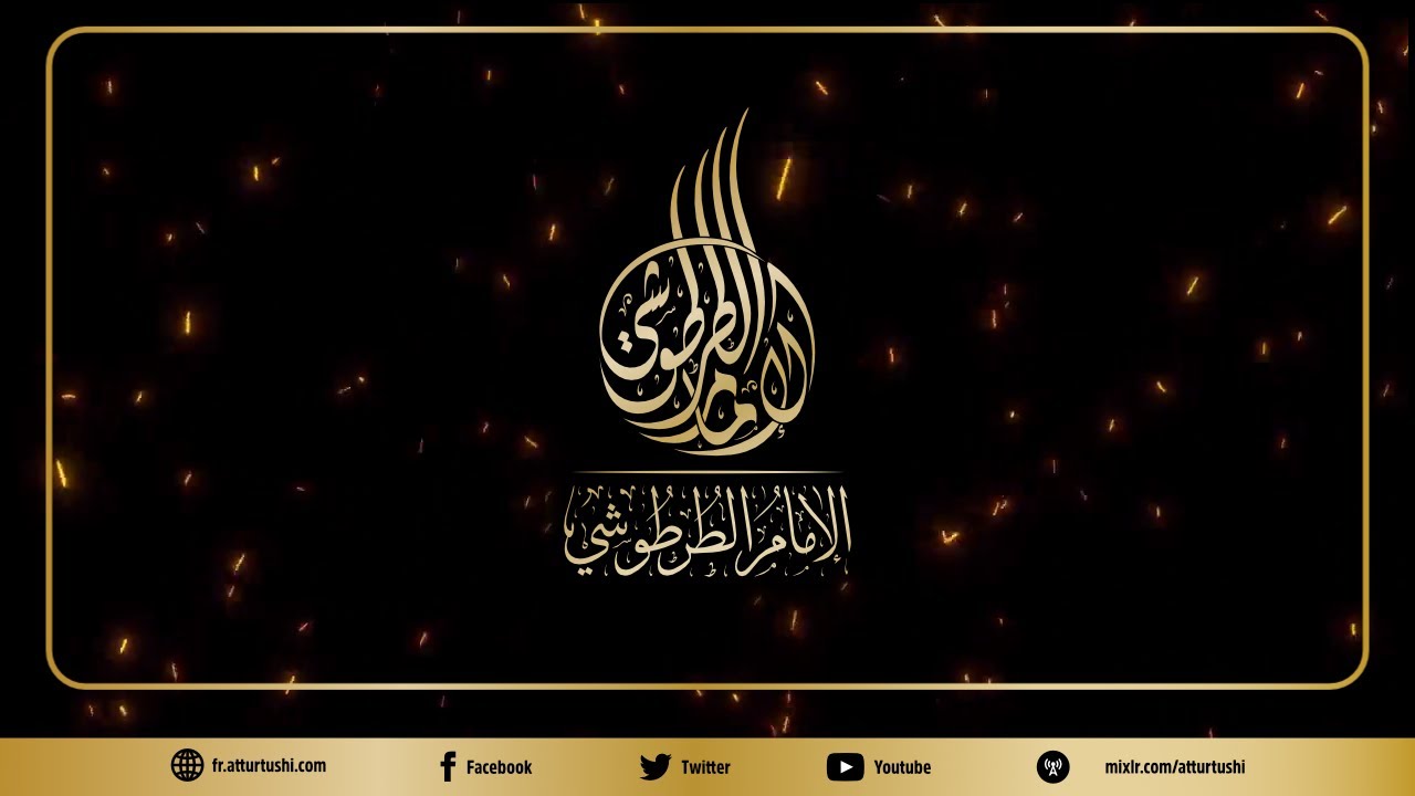 Le jugement sur la posture de repos dans la pri&egrave;re - Cheikh S&acirc;lim ibn &lsquo;AbdiLlah B&acirc;mhriz