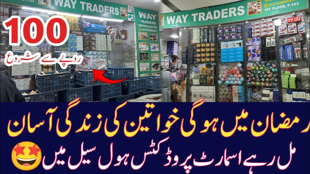 Home kitchen items | Wholesale shop of smart Gadgets| Kitchen organizers | Plastic household items 